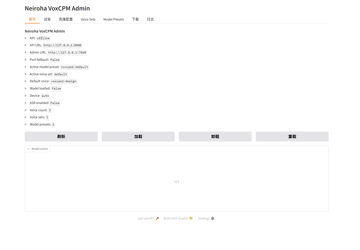 Neiroha VoxCPM Admin 首页