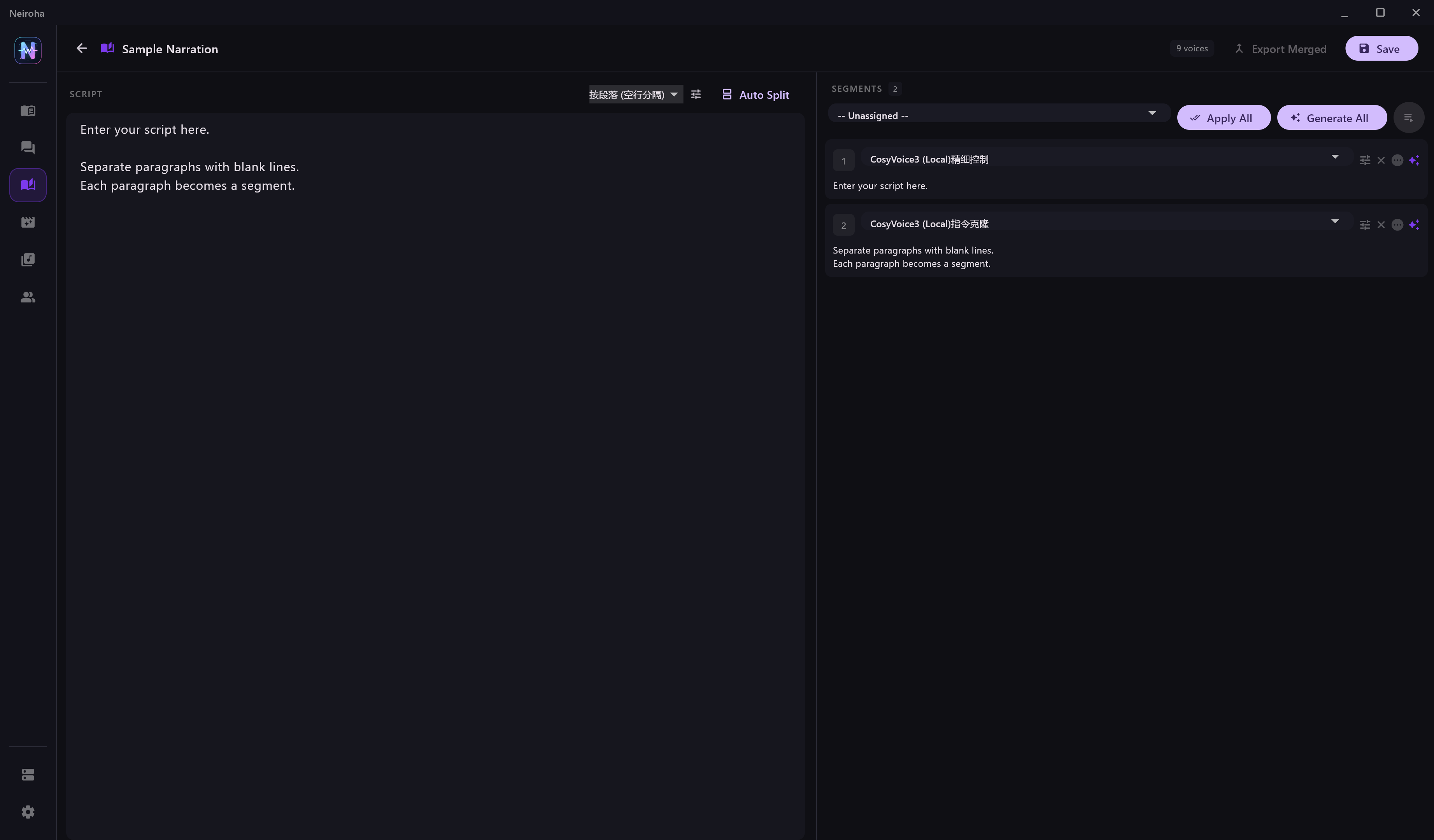 段落 TTS 页面
